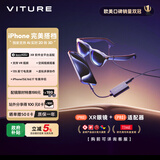 VITURE Pro 旗舰级XR/AR智能眼镜 空间款 实时2D转3D 秒变3D影院 适配苹果15&16&17系列
