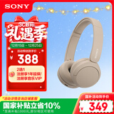 索尼（SONY）WH-CH520 舒适高效无线头戴式蓝牙耳机 舒适佩戴 音乐耳机 米色 圣诞礼物