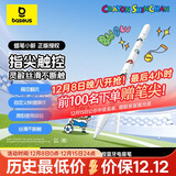 倍思电容笔iPad苹果笔【蜡笔小新联名】360°平板触控触屏笔 适用25年Pro/Air/Mini手写笔applepencil