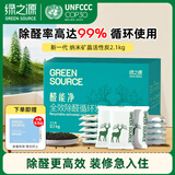 绿之源 2100g醛能净 净家卫士活性炭 新家房装修急入住吸去除甲醛