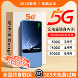竺烨5G千兆网速高速双频移动随身wifi2025新款充电宝二合一全国三网通用便携车载宽带新疆西藏云南可用 5G充电宝款【旗舰版38核】1W毫安超长续航