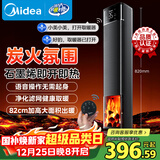 美的（Midea）【央视展示】石墨烯火焰暖风机取暖器 家用电热电暖器 全屋速热升温电暖气 轻音节能小太阳NFT-HYR