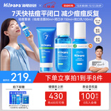 海龟爸爸海龟爸爸青少年护肤祛痘套装洗面奶学生专用男女孩青春期护肤品