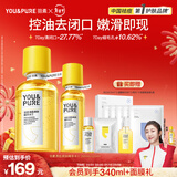 羽素闭口水控油爽肤水收缩毛孔祛痘去闭口补水保湿精华湿敷水新年礼物