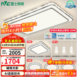 雷士（NVC）吸顶灯客厅灯语音智能现代轻奢新中式卧室灯led照明灯具套餐-晶宏 【舒适光】智控客厅4室2厅餐吊灯