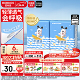 巴布豆（BOBDOG）小波浪拉拉裤XXXXL码48片婴儿尿不湿超薄透气干爽18kg以上