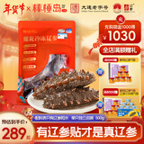 棒棰岛年货滋补正宗大连海参辽刺参非即食海鲜水产送礼礼物孕妇辽参生鲜 500g 13-15只【家庭经济装】 简装