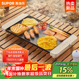 苏泊尔（SUPOR）多功能锅 烤肉锅电烤盘 电烧烤炉 电烤炉 电烧烤盘 烤串烤肉一体大烤盘GJ4025P806国家补贴