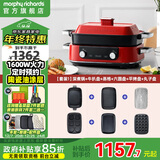 摩飞电器（Morphyrichards）二代升级多功能锅料理锅鸳鸯火锅5升定时预约烤肉涮一体蒸煮炒煎多用途电火锅MR9099 5L 英伦红套三【标配+六圆盘+平烤盘+丸子盘】