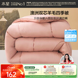 水星家纺被子澳洲羊毛春秋被秋冬被子被芯150x210cm约3.7斤