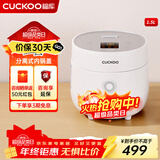福库（CUCKOO）电饭煲韩国品牌1-2人家用小型迷你容量电饭锅1.5L智能预约定时自动洗涤多功能不粘内胆电饭煲 0375FW 1.5L