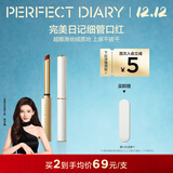 完美日记（PERFECT DIARY）周迅同款小细跟恣意出色丝绒哑光质地细管口红圣诞节礼物送女友 L01 芭蕾裸粉（奶杏色）