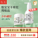 松达儿童面霜婴儿山茶油润肤乳宝宝保湿乳液秋冬滋润128g+68g