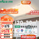 雷士照明（NVC） LED智能客厅卧室吸顶灯水晶现代轻奢大气智能客厅灯102W包安装