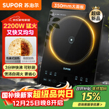 苏泊尔（SUPOR）超猛火家用电磁炉电陶炉新型电磁灶爆炒大面板大功率电池炉电炉炒菜超薄火锅炉C22-IA826D国家补贴
