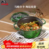 珐宝（staub）法国进口珐琅铸铁锅双耳煲汤锅煎炒锅时萝绿18cm 1004201