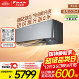 大金（DAIKIN）空调 衡境系列 大1匹 1级能效 变频冷暖 康达无感气流 温湿双控 国家补贴 ATXE126ZC-H1 灰色