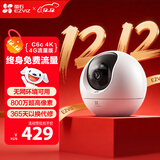 萤石C6c 4K·4G流量版 800万极清 三卡配置全网通 全彩夜视 室内智能无线监控器家用摄像头双向通话