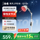 仙鹤电磁波频谱治疗仪医用烤灯远红外线理疗灯烤电理疗仪607A红光升级