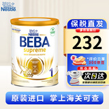 雀巢德国原装进口BEBA贝巴至尊婴幼儿奶粉高端配方添加6种HMO 1段800g*1罐 【效期27年1月】