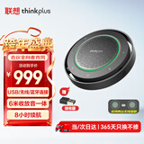 联想thinkplus视频会议全向麦克风会议麦克风拾音器扬声器 USB无线蓝牙连接 智能降噪8h续航MK-MC800+