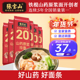 张宝山面条 铁棍山药挂面300g*6包 龙须宽面适合拌面拉面汤面年货早餐