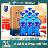 洋河 海之蓝 蓝色经典 浓香型绵柔白酒 整箱装 酒水 52度 520mL 6瓶 整箱装