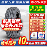 胎小强推荐 全新轮胎