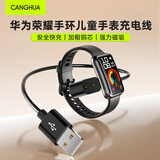 CangHua 适用华为手环充电器10/9/8/7/6NFC WatchFIT3/2华为儿童电话手表5X/4XPro充电线荣耀9/8/7/6/SE