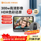 移康智能（eques）可视门铃电子猫眼摄像头高清红外夜视家用监控防盗远程呼叫器A30 A30灰色 标配【无卡】