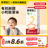 芽芽乐儿童宝宝有机胚芽米营养粥米辅食大米香软胚芽粥米500g 鲜甜小町胚芽米500g