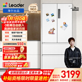 统帅（Leader）海尔冰箱出品玉脂白系列501L法式多门家用冰箱零嵌大容量一级能效BCD-501WGLFD4DW9U1国家补贴20%