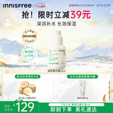悦诗风吟（innisfree）绿茶籽透明质酸小绿瓶精华50ml深润补水保湿舒缓圣诞节礼物