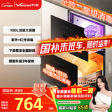 万和消毒柜 家用嵌入式全腔二星级母婴消毒100L双层大容量紫外线+红外线中温巴氏消毒速烘 ZTD100Q-N1