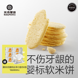 光合星球babycare儿童零食钙铁锌婴幼儿米饼磨牙棒6月+宝宝饼干鳕鱼味35g