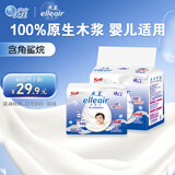 奢润乳霜纸保湿纸巾柔纸巾云柔巾鼻炎敏感肌适用4包60抽*3提