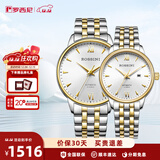 罗西尼（ROSSINI）情侣手表男国表自动机械手表女男士手表防水商务钢带生日礼物男士 情侣对表517773T01E+517774T01E