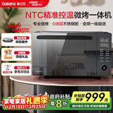 格兰仕（Galanz）国家补贴微波炉烤箱一体机 变频家用25升不锈钢内胆一级能效 专业烧烤精准控温宇宙厨房系列AD(G0)