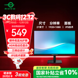 泰坦军团 27英寸 144Hz高刷办公更护眼 IPS液晶屏 HDR硬件低蓝光 可壁挂可外接笔记本电脑显示器 H27T1C