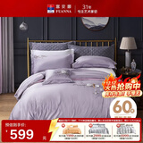 富安娜家纺床上四件套纯棉60支长绒棉床上用品刺绣被套床单230*229cm