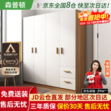森普顿衣柜卧室平开门组合现代简易家用柜子收纳衣橱(可升级实木生态板) 四门实木衣柜（160*50*180）