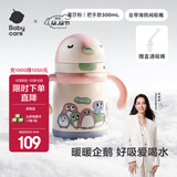 babycare儿童保温杯婴幼儿学饮宝宝吸管杯316L不锈钢保温杯幼儿园保温水壶 赠直通吸嘴- 把手款莱莎粉 300ml