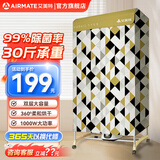 艾美特（AIRMATE）干衣机烘干机家用布罩类双层大容量柜式干衣智能定时机婴儿衣物内衣烘干30斤承重防水阻燃主机 强支撑 1200W大功率 3H定时 470L