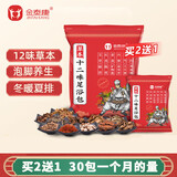 金泰康十二味泡脚药包30g*30包 艾叶老姜祛湿驱寒泡脚艾草男女士足浴包