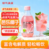 耶气满满芭乐椰子气泡水果汁280ml*10瓶 复合果汁饮料