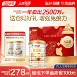 汤臣倍健蛋白粉450g+植物蛋350g 含乳清蛋白粉 补充蛋白质粉