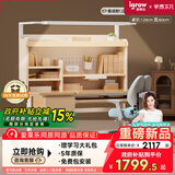 学而不凡儿童学习桌书桌椅套装实木书桌升降桌中小学生课桌E7 集成舱1.2m