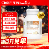 Bio Island佰澳朗德 婴幼儿童牛乳提取液体乳钙 90粒/瓶 澳洲进口