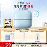 兰芝新水酷水解透明质酸嘭润修护眼霜25ml弹力玻尿酸小蓝盾圣诞节礼物