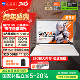 机械师曙光16S星釉白【300Hz屏】16英寸AI办公游戏笔记本电脑(R97945HX RTX5060 2.5K屏 32G 1T)国家补贴